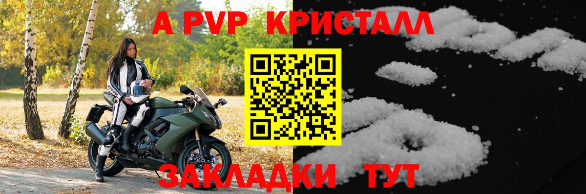 A-PVP СК КРИС Богородск