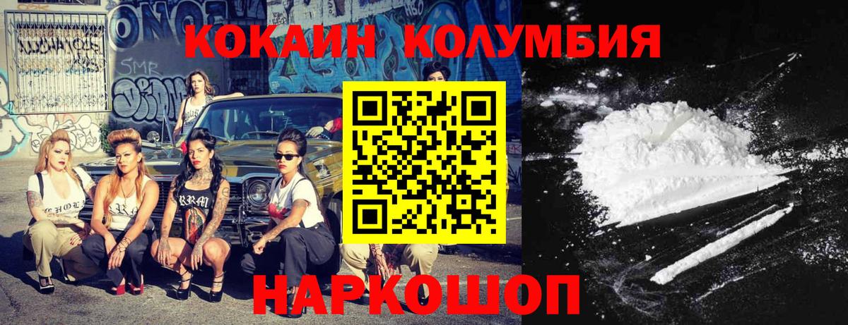 КОКАИН FishScale Богородск