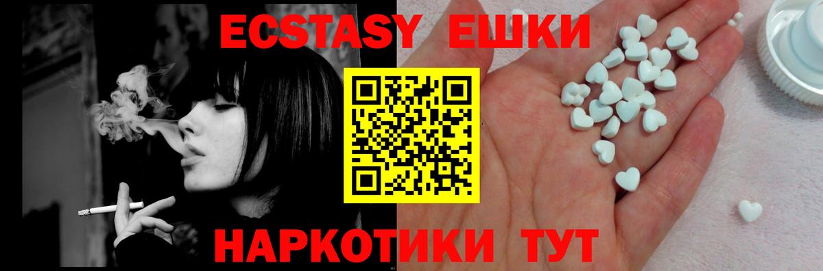 мега как зайти  ЭКСТАЗИ 99%  Экстази  Ecstasy MDMA  купить  сайты  Вход с VPN  Богородск 