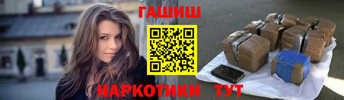 Богородск  ГАШ VHQ  ГАШИШ Cannabis  Вход с VPN 