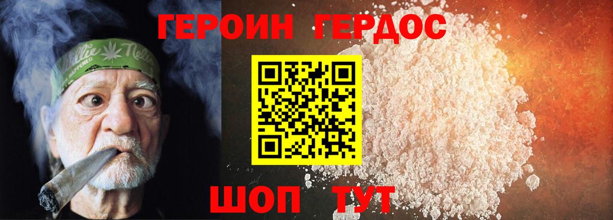 Богородск  ГЕРОИН герыч  Вход с VPN 