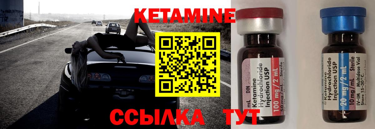 Богородск  Кетамин ketamine  Вход с VPN 
