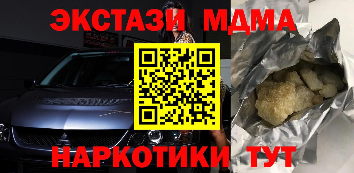 MDMA crystal  Вход с VPN  МДМА VHQ  Богородск 