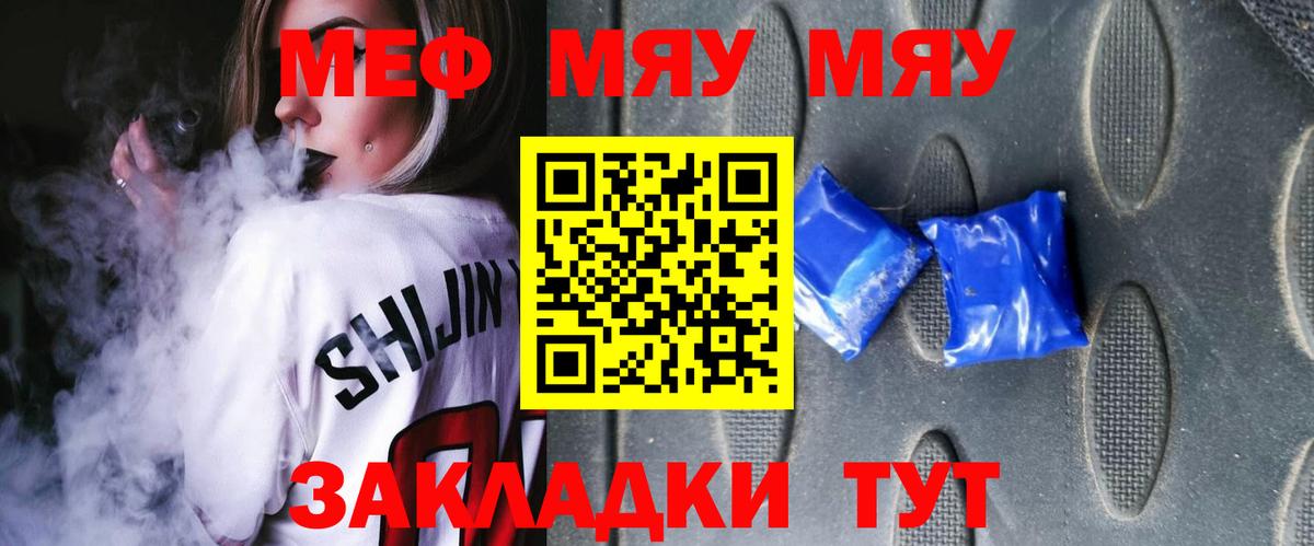 МЕФ кристаллы  Вход с VPN  Богородск  МЕФ  Меф mephedrone 