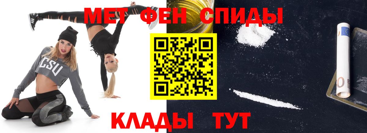 МЕТАМФЕТАМИН  Вход с VPN  Богородск  МЕТАМФЕТАМИН пудра 