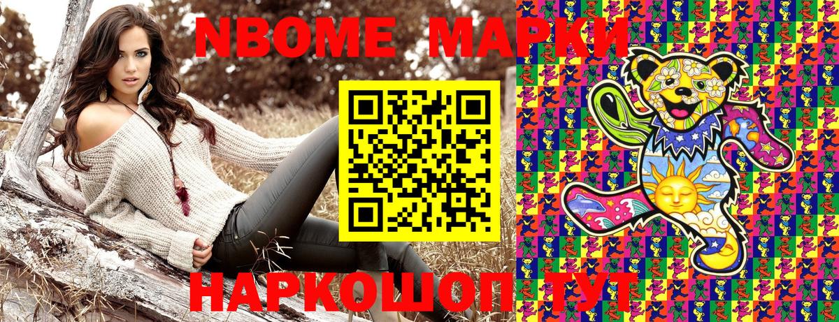 Марки N-bome 1,8мг  Вход с VPN  Наркотические марки  Марки N-bome 1,8мг  Богородск 